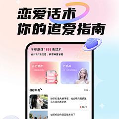 黑炭头x采集到恋小言