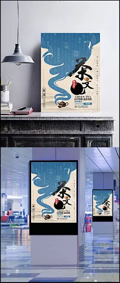 茶文化海报设计源文件|中国风,古风,茶文化,传统,文化创意海报,PSD素材