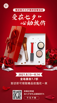 呀一萨采集到彩妆类