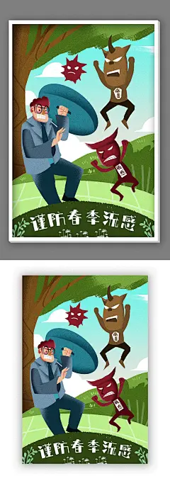 如何预防流感海报