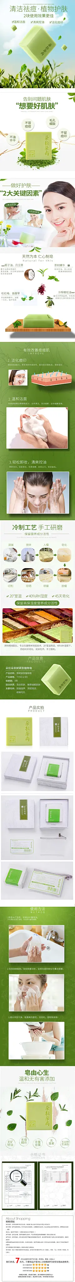 手工皂