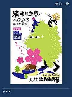 拒绝×士味设计！每日积累I海报设计 - 小红书