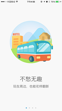 更粗暴采集到Application 界面