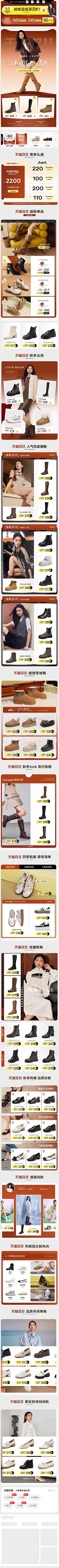 先有自我才无枷锁采集到女鞋首页