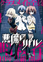 アニメ「悪魔のリドル」番宣ポスター ロゴの製作しています