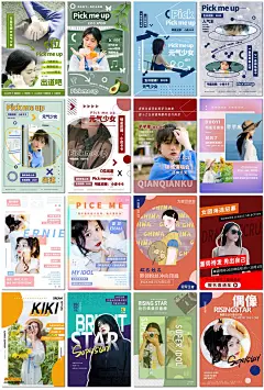 粉丝应援海报明星偶像歌手女团见面会选秀节目海报PS素材模板设计-淘宝网