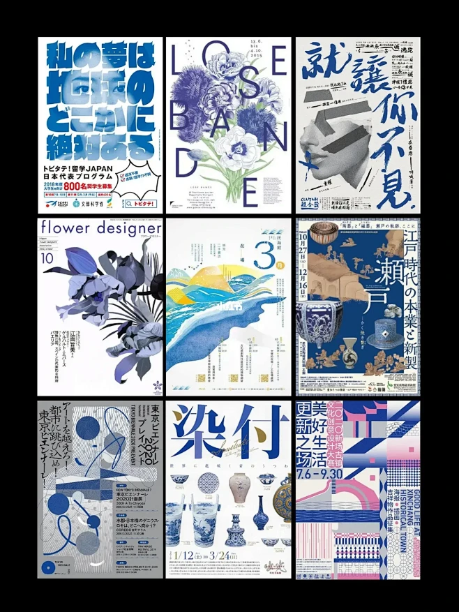 灵感分享 海报灵感分享 排版设计