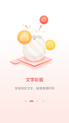 黑白二分之一采集到启动页及引导页APP