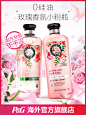 Herbal Essences玫瑰小粉瓶香氛香味持久留香洗发水套装女400ml*2-tmall.hk天猫国际