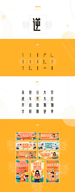 -东榆-采集到设计