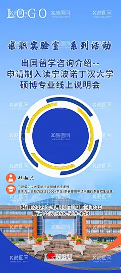 个人简介  - 源文件下载【酷图网】展架,易拉宝,个人简介,教师简介,海报