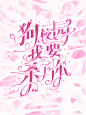 @苏61