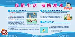 预防溺水  - 源文件下载【酷图网】校园安全,校园安全教育,校园安全知识,校园安全海报,校园安全常识,出行安全,安全教育日,平安校园活动,网络安全,学校安全教育,校园欺凌,预防校园欺凌,杜绝校园欺凌,反对校园欺凌,平安校园,平安学校,校园消防安全,消防,防溺水,交通安全,戴头盔,漫画,网络安全教育
