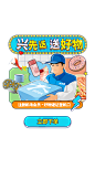 大兴机场&饿了么-开屏延展