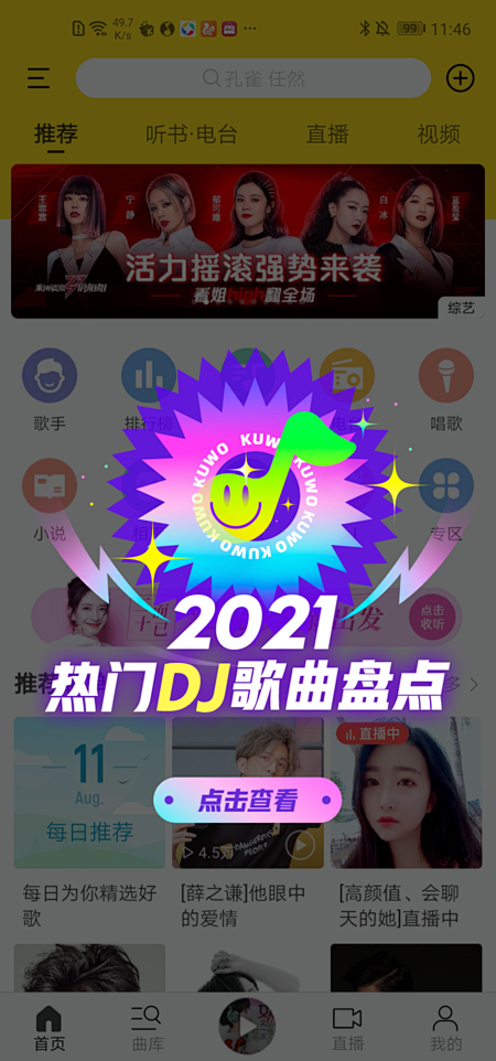 弹窗（活动）-美叶