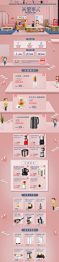 关爱家人-美的精品电器旗舰店-天猫Tmall.com