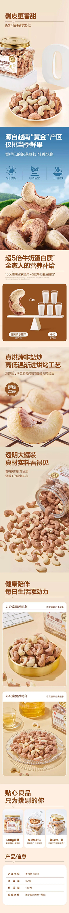 染知采集到详情页