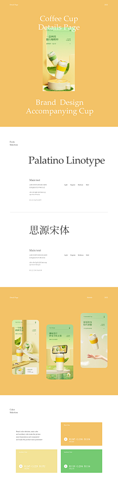 念不诉的离殇采集到详情页-杯/壶