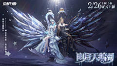 一杯茶_采集到B-2-3-魔幻游戏banner