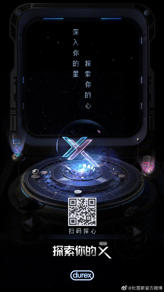 x探索通道现已开启,扫描图中二维码,限时进入