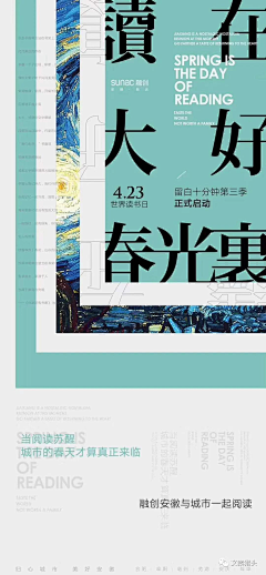 花犹诗织采集到节日海报
