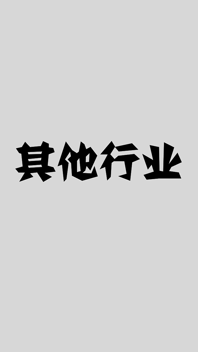 新建 PPTX 演示文稿_08
