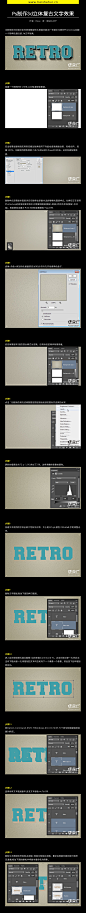 Ps制作3d立体复古文字效果-1-如您需要专业服务和指导，请扫描嘿设汇APP二维码或查看我们官方网站:http://heishehui.cn  ，联系电话:40003-40033，QQ:2075319340设计培训，设计培训机构，全国设计，设计软件， 嘿设汇APP，设计类手机APP，设计社区，设计资讯，设计视频，设计之家，设计比赛，教程，原创教程，设计素材，室内设计，平面设计， GUI,网页设计，工业设计，设计理论，建筑设计，网站设计,包装设计，服装设计，字体设计，CG插画，动漫，摄影，经验，图库，