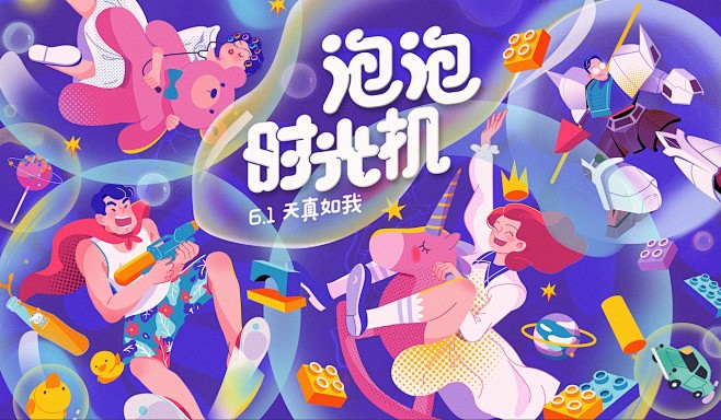 泡泡时光机插画商业插画八月AUG - 原...