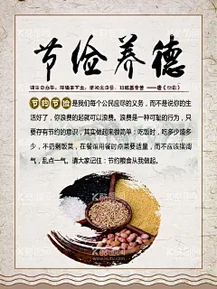 文明  - 源文件下载【酷图网】文明,餐桌,文明餐桌,宣传栏,文明餐桌公约,文明餐桌展板,文明餐桌标语,文明餐桌口号,文明餐桌宣传,节约粮食,核心价值观,文明餐桌海报,饭店,食堂文化,食堂标语,文明大行动,餐厅,节约,食堂海报,珍惜粮食,大米,光盘行动,餐饮文化,饭堂,勤俭节约,学校食堂,公司食堂,食堂文明标语,文明用餐