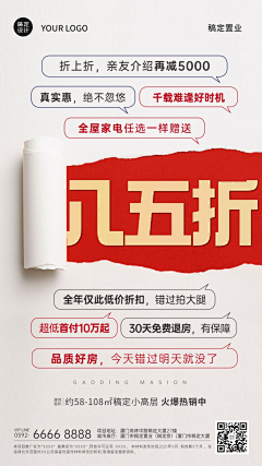 陈先生不吃葱采集到运营活动-大字报