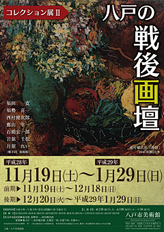 ZIMM·采集到日本-海报