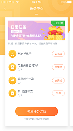 榴莲味儿青梅采集到APP_签到