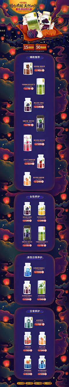 Cs大珊采集到中秋首页——Cs