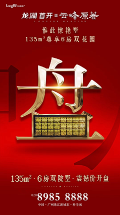 ″束采集到紅色單圖