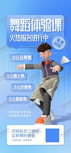 少儿舞蹈 【酷图网】少儿舞蹈培训,芭蕾舞,芭蕾广告,芭蕾海报,芭蕾,舞蹈广告,舞蹈,舞蹈海报,少儿培训,节日舞蹈广告,暑假班,寒假班,舞蹈培训班,成人舞蹈,节日舞蹈,舞蹈培训,舞蹈招生,舞蹈课,儿童舞蹈,舞蹈活动,幼儿培训,舞蹈招生广告,舞,艺术班,舞蹈招生海报,暑期舞蹈课程,兴趣班,少儿舞蹈招生,街舞招生,设计,