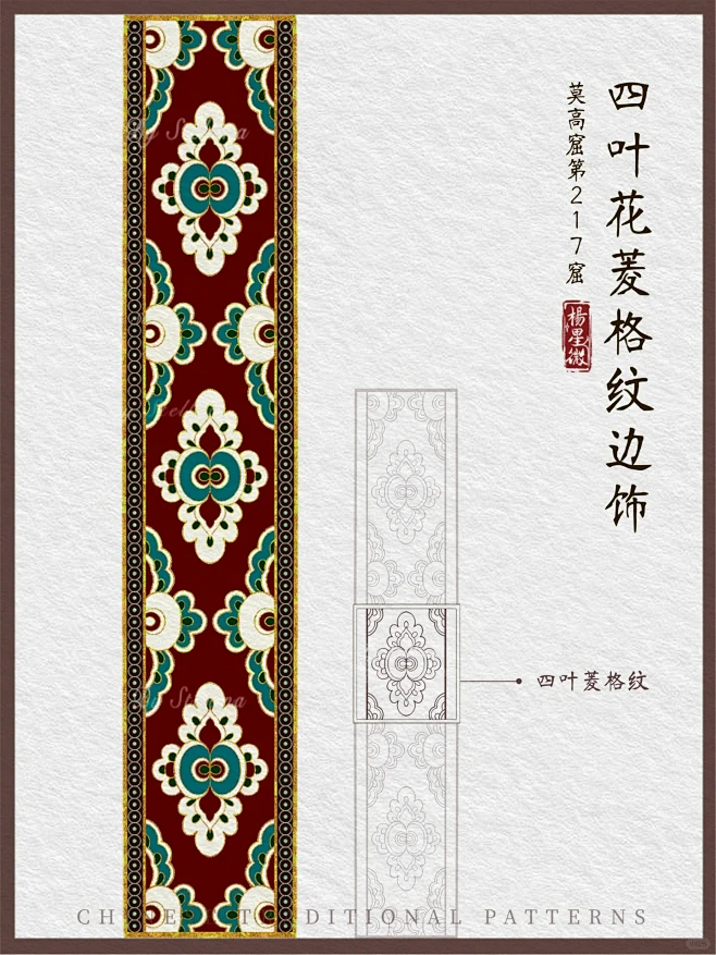 敦煌纹样｜卷草花卉纹边饰｜合集#11-花瓣网