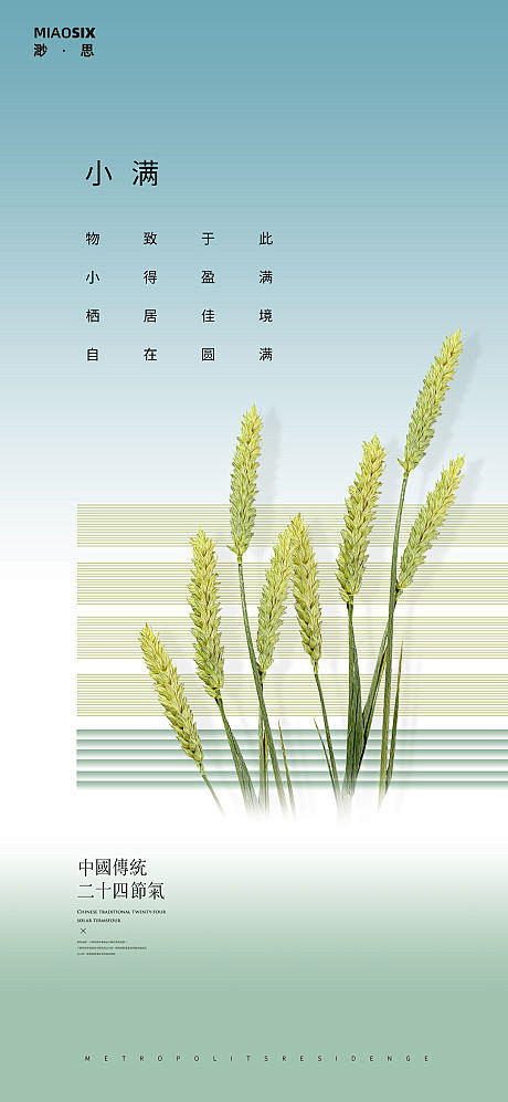 小满