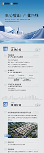 地产长图-源文件分享-ywjfx.cn