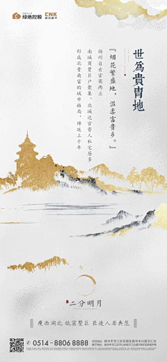 上山打老虎吃了闭门羹采集到绿地·二分明月
