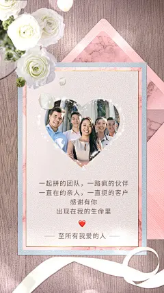 企业团队感恩贺卡情绪竖版视频