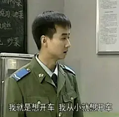 #影视剧拽人发言#
好喜欢这种拽人发言表情包啊哈哈哈哈哈哈哈哈哈哈哈哈嗝