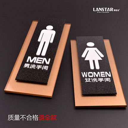 卫生间门牌洗手间指示牌创意个性男女厕所亚...