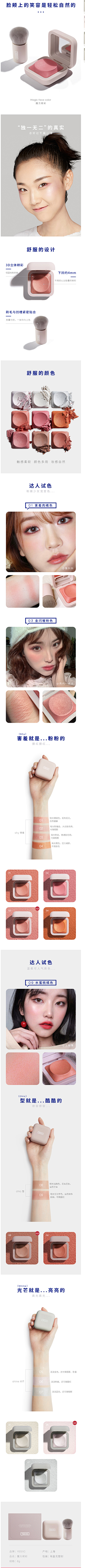 胜智采集到网店彩妆