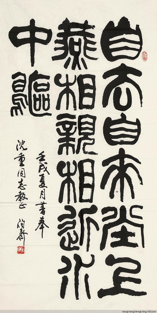 熊伯齐书画作品欣赏