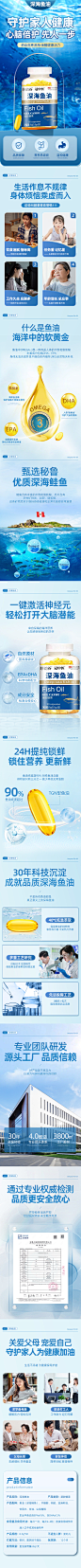 鱼油胶囊详情深海鱼油