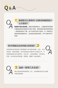 美业设计爱好者采集到问答  更新中......