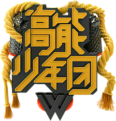 莫负流年采集到logo【综艺 / 娱乐 / 角标 / 栏目】