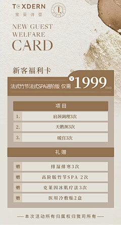 KF0OftXK采集到活动加单品宣传图