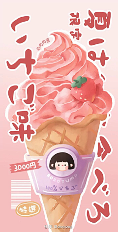 盟丞采集到美食