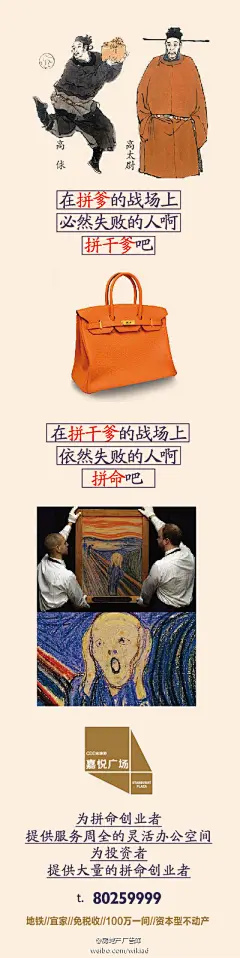 地产广告火凤凰：//@villiva: 右边的是个小正太，不拼命，正求包养//@暗勃: 哥也只能拼命！//@大款RICH-MAN:哥也只能拼命！//@房地产广告精选: 哥只能拼命！